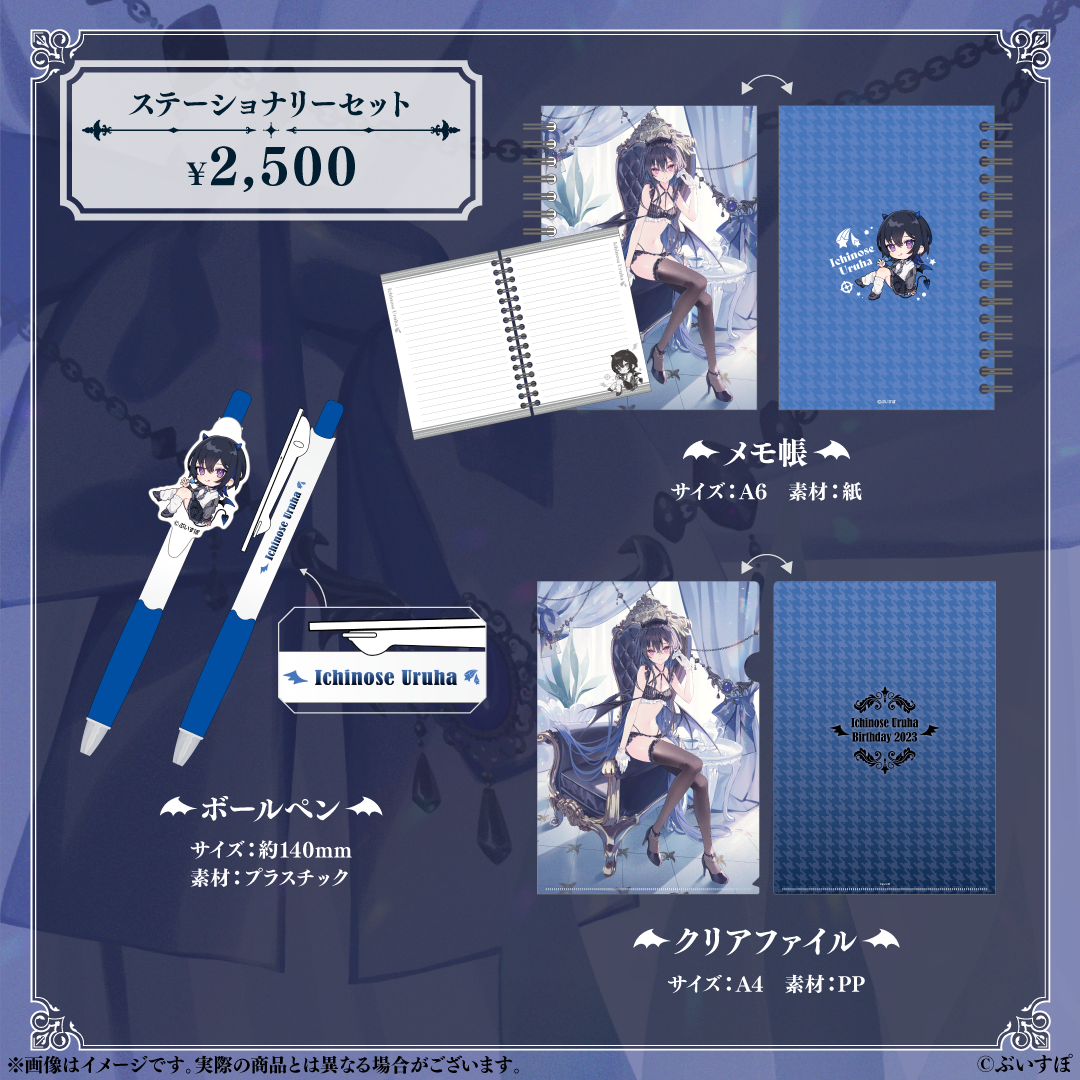 新品未開封 一ノ瀬うるは 4周年記念グッズ フルセット 新品未開封 一ノ瀬うるは 4周年記念グッズ フルセット