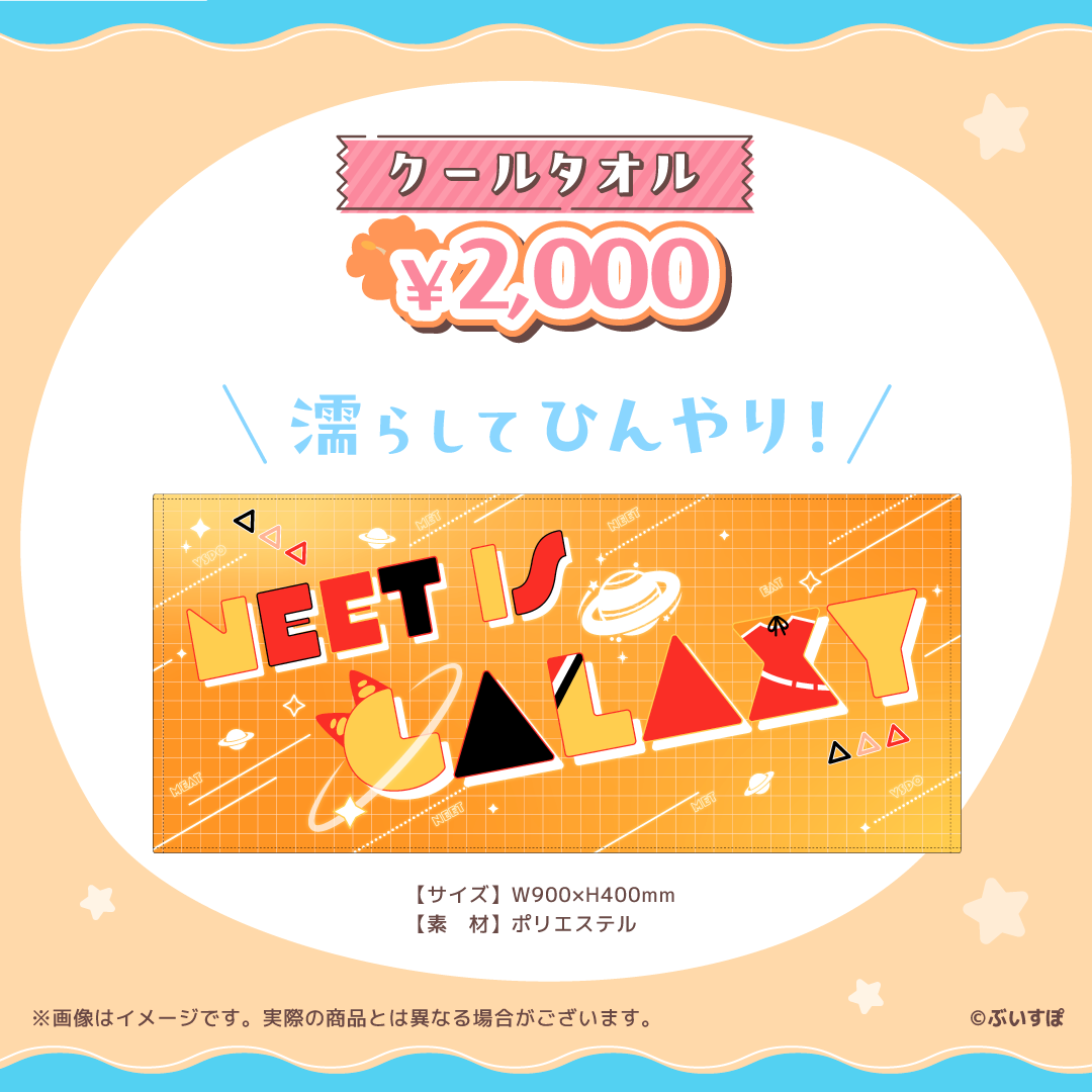 小森めと 4周年記念2024 小森めと 4周年記念2024