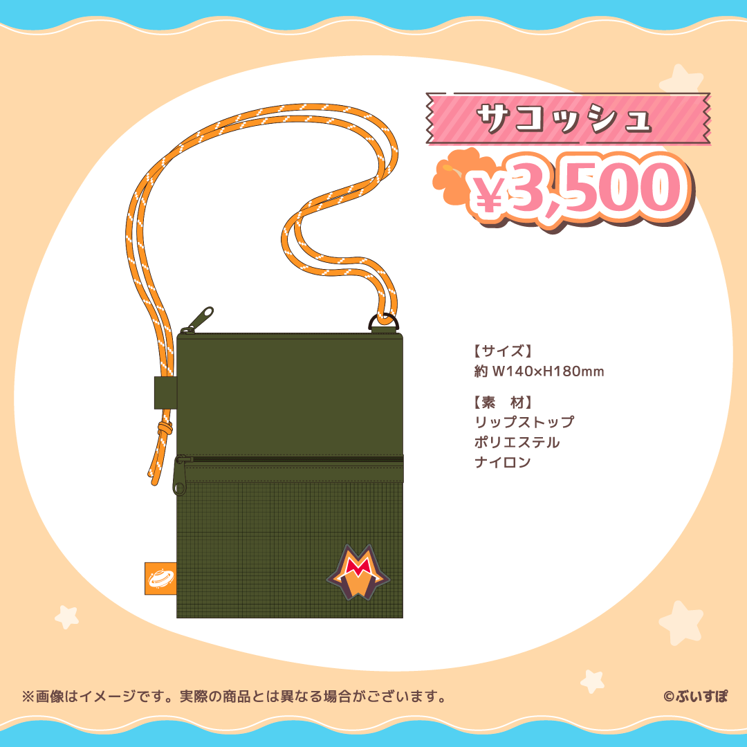 小森めと 4周年記念2024 小森めと 4周年記念2024