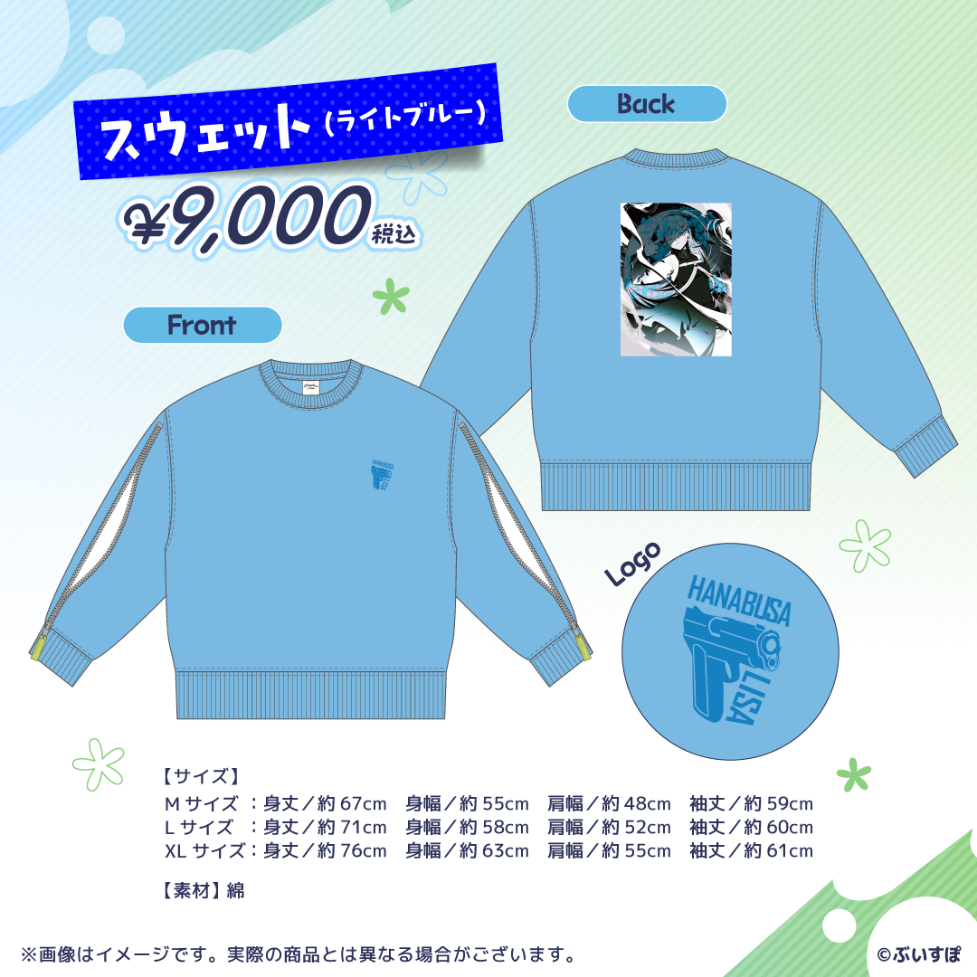 英リサ 4周年記念グッズセット 英リサ 4周年記念グッズセット