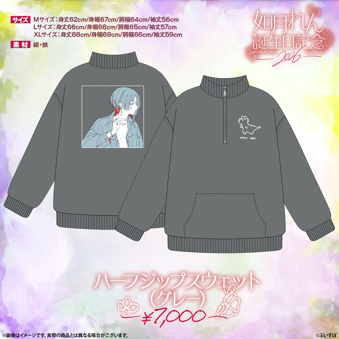 如月れん　誕生日記念2026