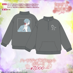 如月れん　誕生日記念2026