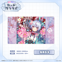 ぶいすぽっ！プレイマット