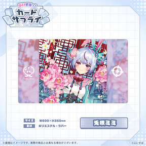 ぶいすぽっ！プレイマット