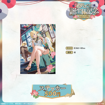 藍沢エマ　誕生日記念2026