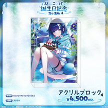 紡木こかげ 誕生日記念2024 紡木こかげ 誕生日記念2024