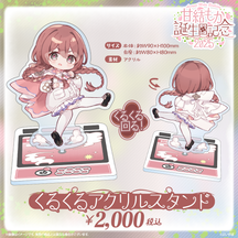 ぶいすぽっ! 甘結もか グッズセット 甘結もか 誕生日記念2025