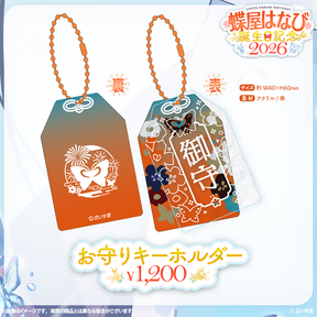 Choya Hanabi Birthday Merch 2026