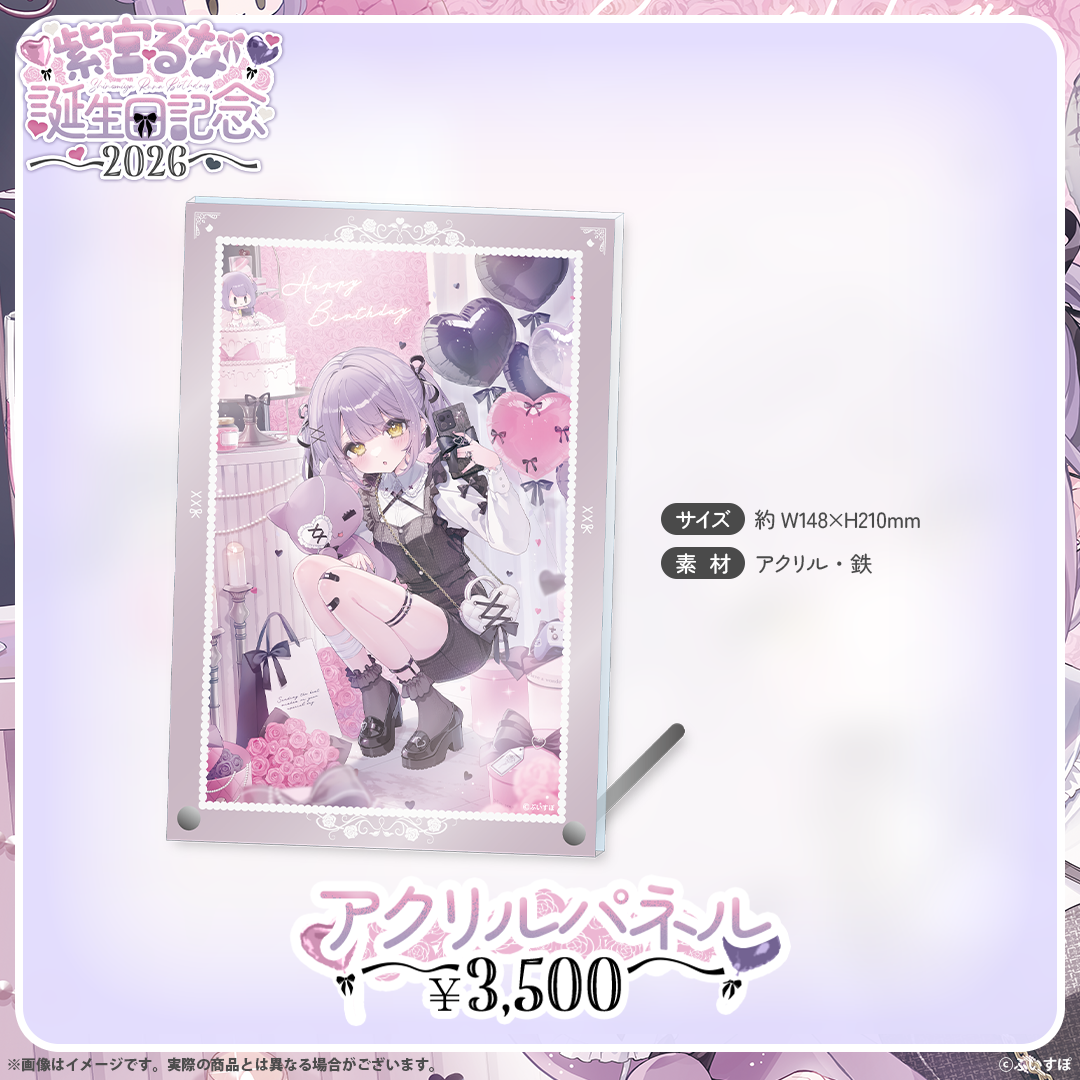 紫宮るな 誕生日記念2026 紫宮るな 誕生日記念2026