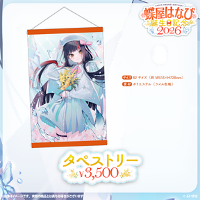 Choya Hanabi Birthday Merch 2026