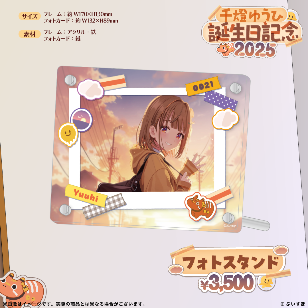 千燈ゆうひ　誕生日記念2025