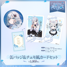 花芽すみれ 誕生日記念2025 花芽すみれ 誕生日記念2025