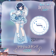 紡木こかげ　誕生日記念2025