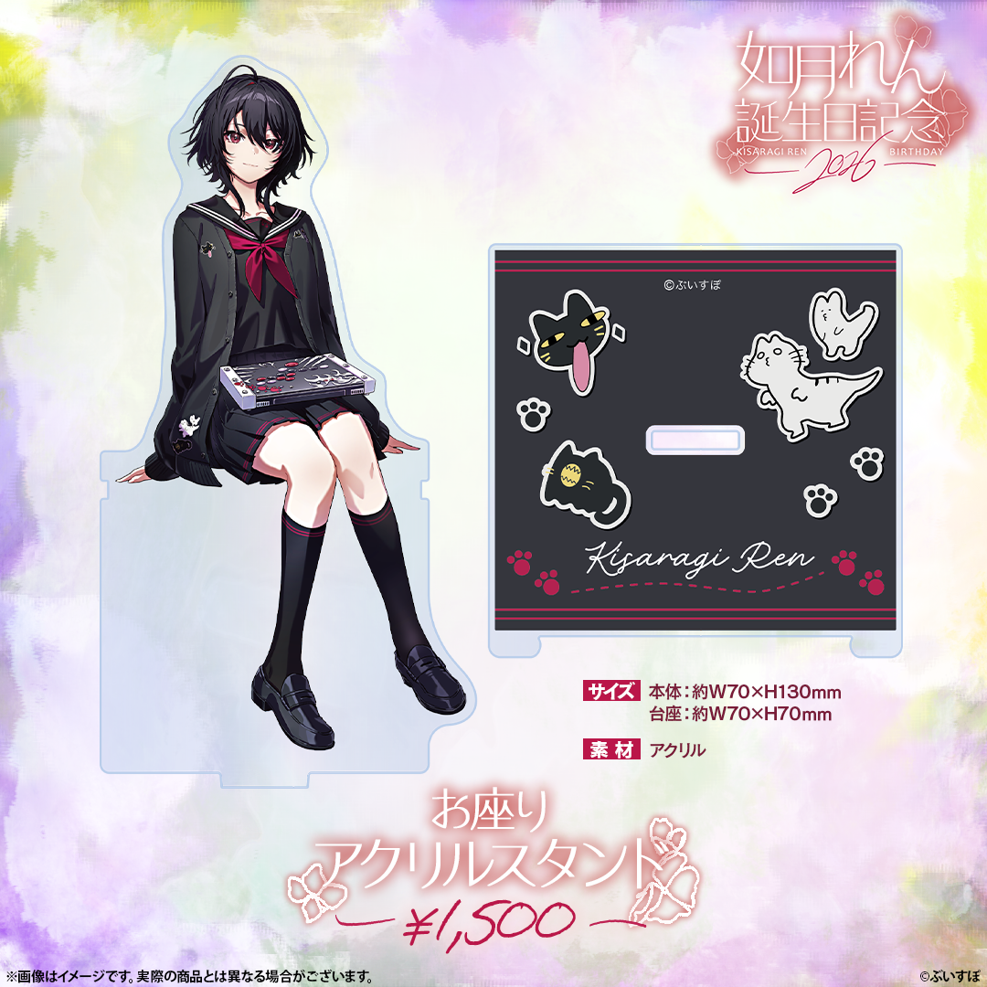 如月れん　誕生日記念2026