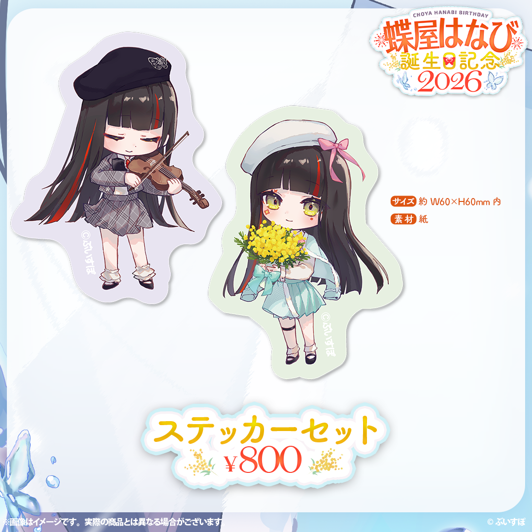Choya Hanabi Birthday Merch 2026