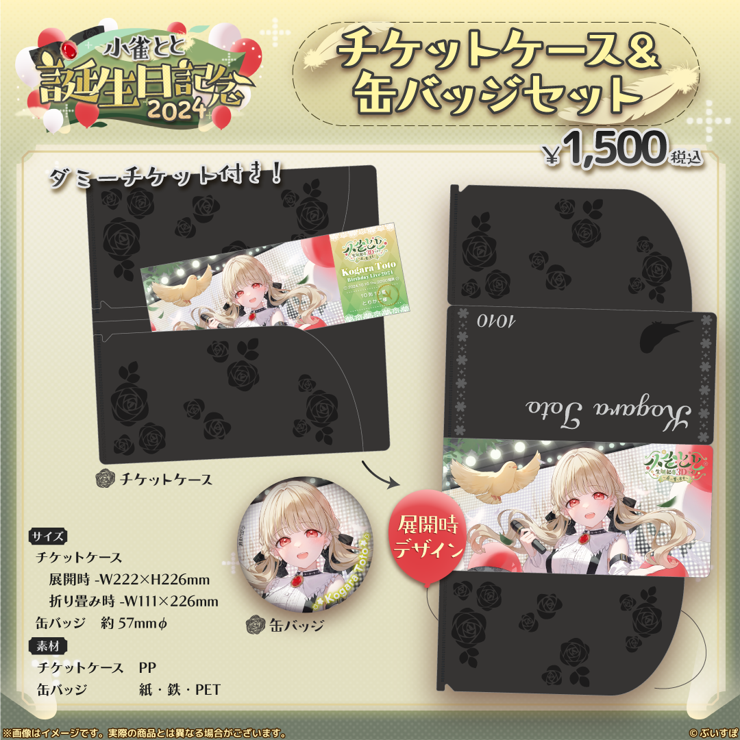 激レア】ぶいすぽっ! 小雀とと ポストカード 直筆 誕生日記念 2020 激レア】ぶいすぽっ! 小雀とと ポストカード 直筆 誕生日記念 2020