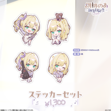 胡桃のあ　誕生日記念2026