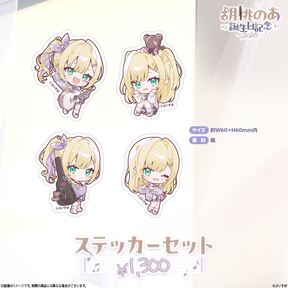 胡桃のあ　誕生日記念2026