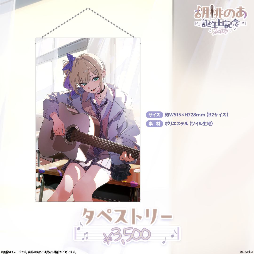 胡桃のあ 誕生日記念2026 胡桃のあ 誕生日記念2026