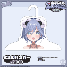 夜乃くろむ　2周年記念2025