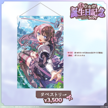 橘ひなの 誕生日記念2025 橘ひなの 誕生日記念2025