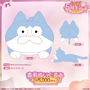 小森めと 5周年記念2025 小森めと 5周年記念2025