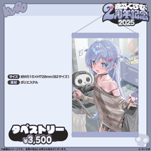 夜乃くろむ　2周年記念2025