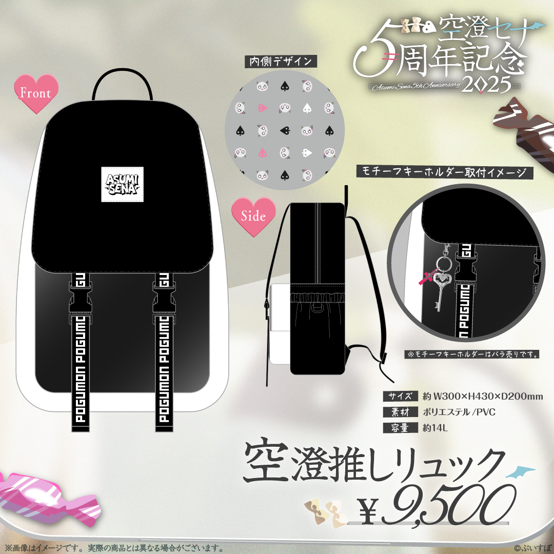 空澄セナ 5周年記念2025 空澄セナ 5周年記念2025