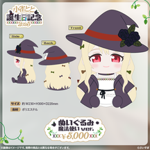 小雀とと　誕生日記念2025