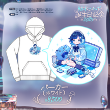 紡木こかげ　誕生日記念2025