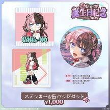 橘ひなの　誕生日記念2025