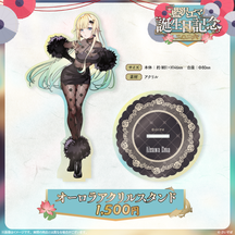 藍沢エマ 誕生日記念2026