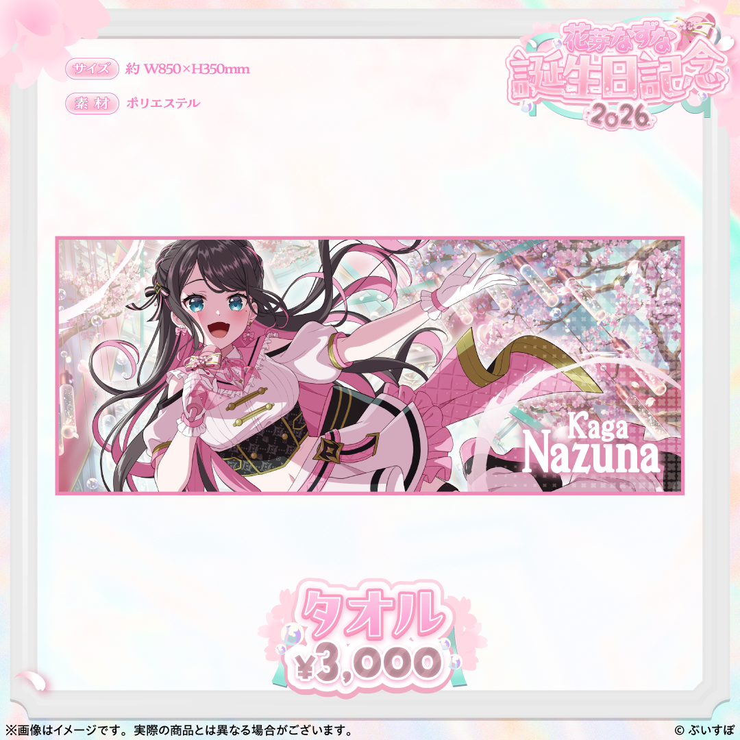 Kaga Nazuna Birthday Merch 2026