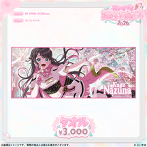 Kaga Nazuna Birthday Merch 2026
