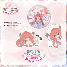 甘結もか　1周年記念2025