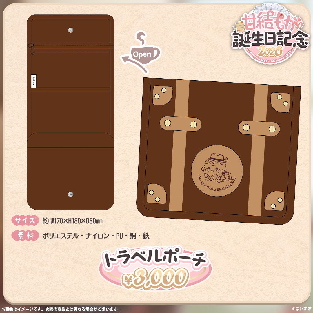 甘結もか　誕生日記念2026