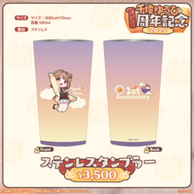 千燈ゆうひ 1周年記念2025 千燈ゆうひ 1周年記念2025