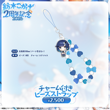 紡木こかげ　2周年記念2026