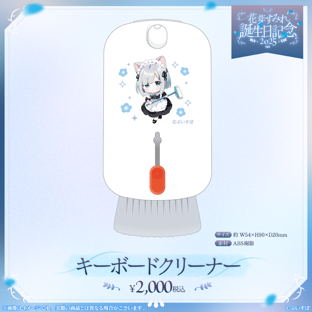 花芽すみれ 誕生日記念2025 花芽すみれ 誕生日記念2025