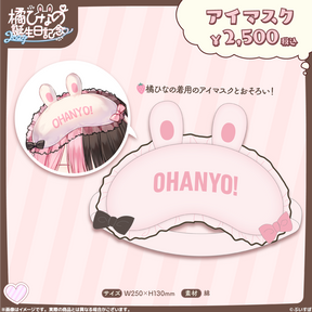 本日発送】橘ひなの 枕カバー 誕生日記念2024 ぶいすぽ 橘ひな 本日発送】橘ひなの 枕カバー 誕生日記念2024 ぶいすぽ 橘ひな
