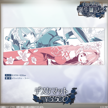 白波らむね　誕生日記念2026