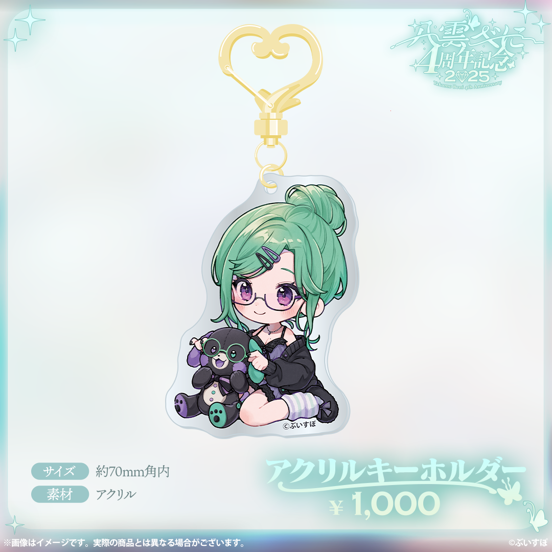 八雲べに 4周年記念2025 八雲べに 4周年記念2025