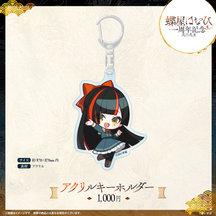 蝶屋はなび　1周年記念2025