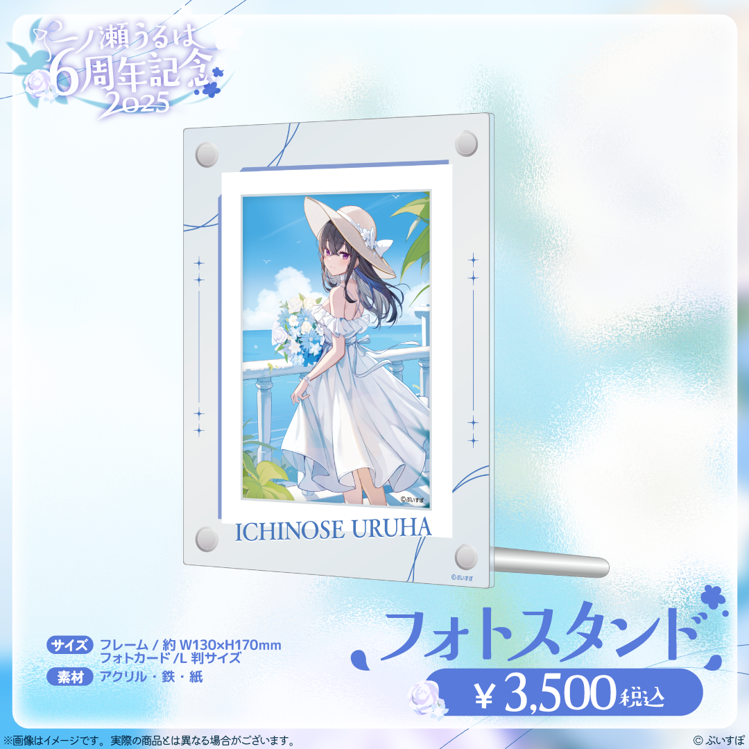 一ノ瀬うるは 6周年記念2025 一ノ瀬うるは 6周年記念2025