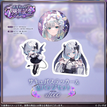 花芽すみれ　7周年記念2025