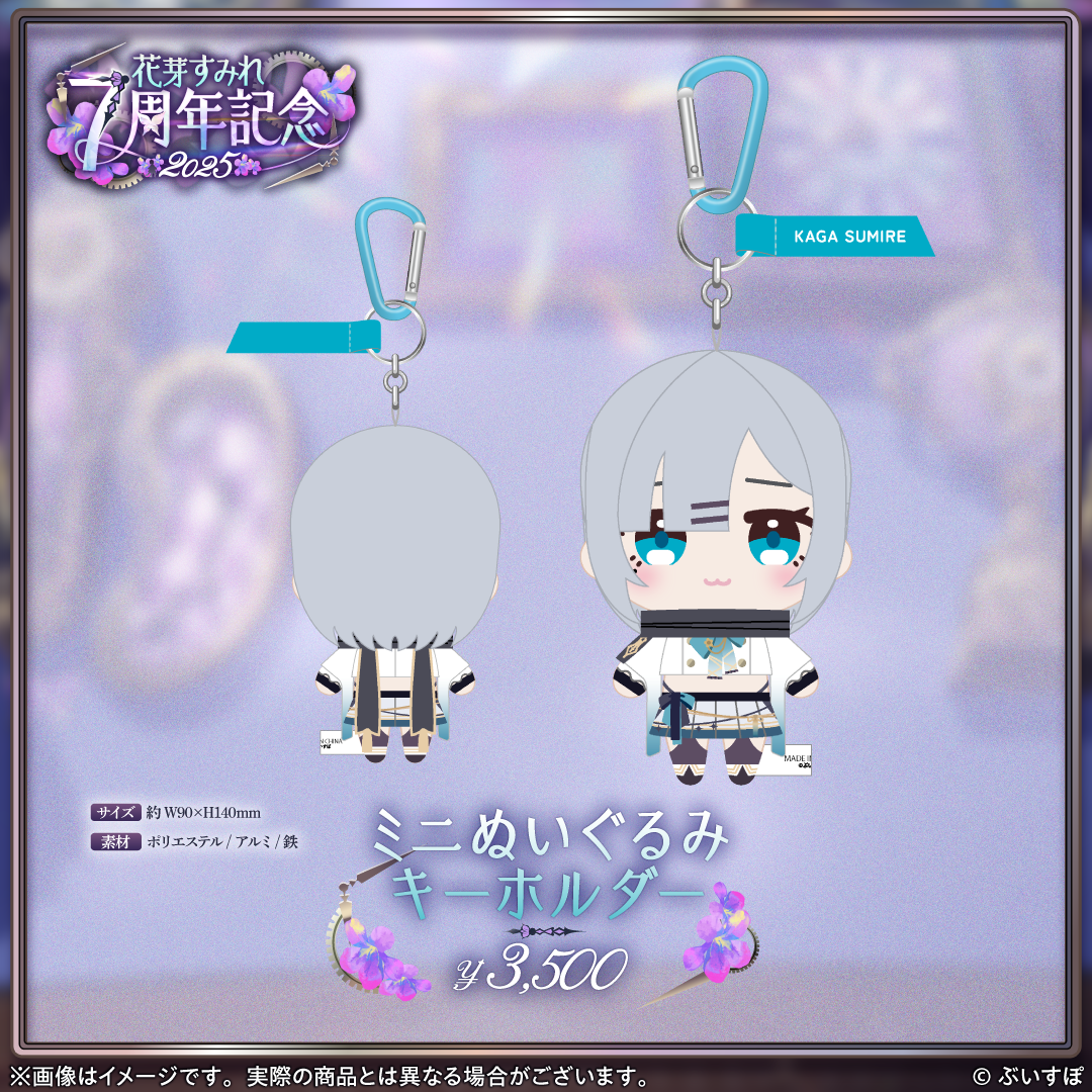 花芽すみれ 7周年記念2025 花芽すみれ 7周年記念2025