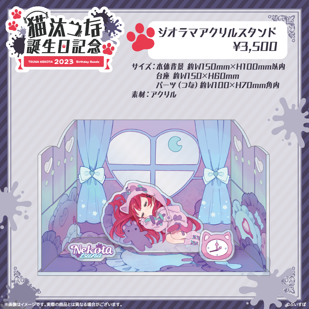猫汰つな 誕生日記念2023 猫汰つな 誕生日記念2023