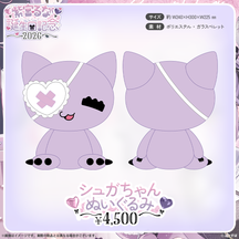 紫宮るな 誕生日記念2026 紫宮るな 誕生日記念2026