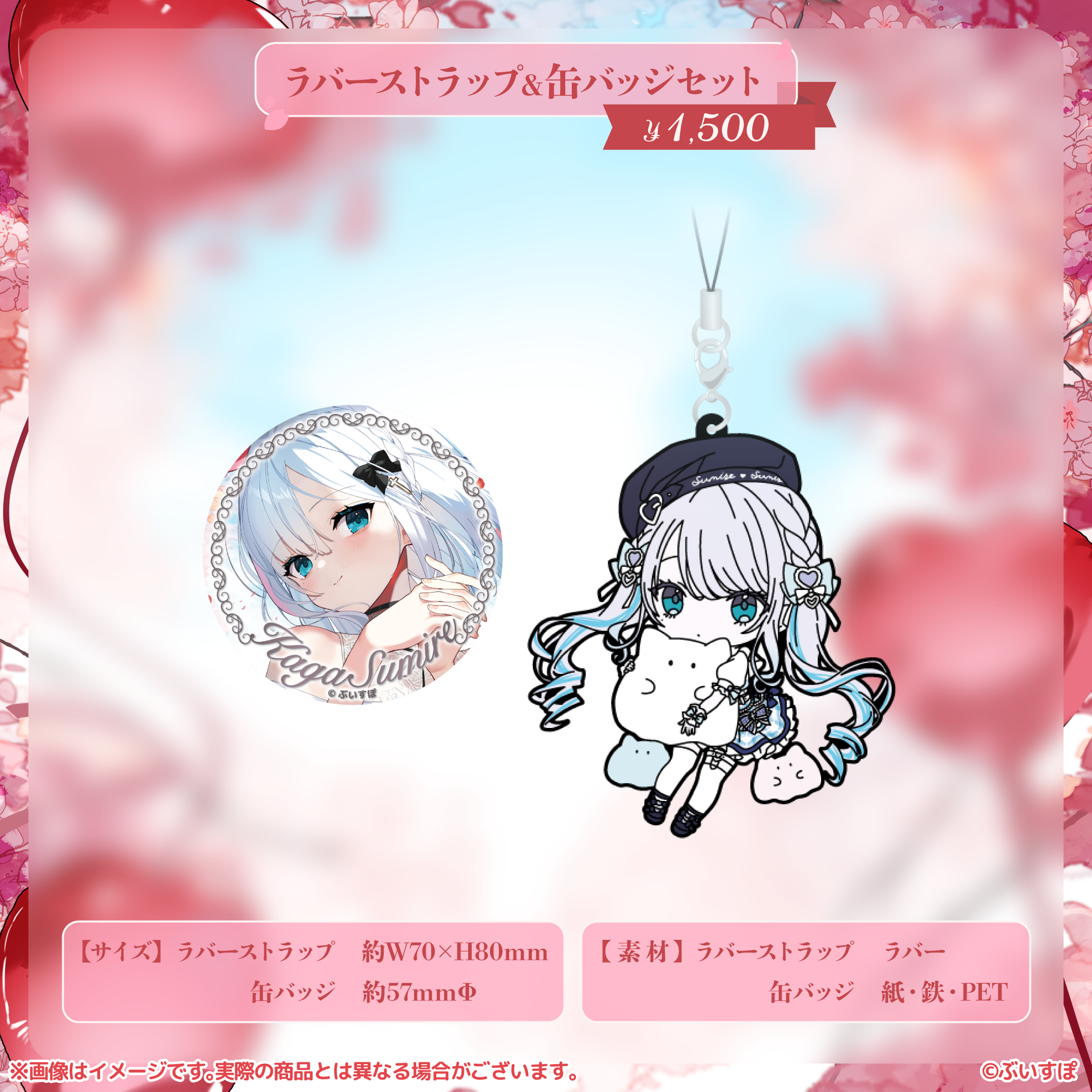 花芽すみれ ぬいぐるみキーホルダー 2023年誕生日記念 ぶいすぽっ! 花芽すみれ ぬいぐるみキーホルダー 2023年誕生日記念 ぶいすぽっ!