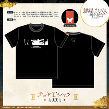 蝶屋はなび　1周年記念2025